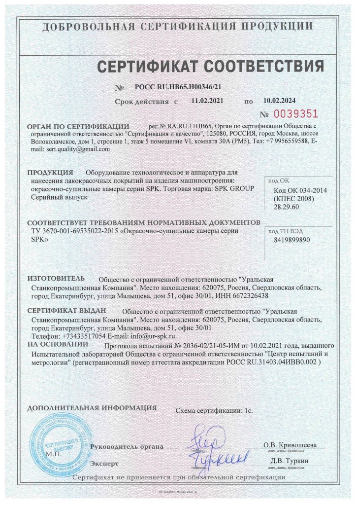 14553_okrasochno-sushilnaya-kamera.jpg 14553_okrasochno-sushilnaya-kamera.jpg