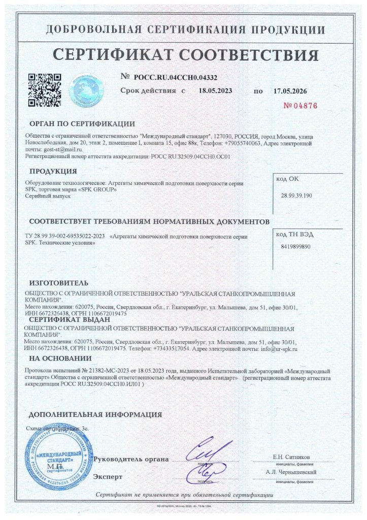 14565_agregaty-khimicheskoy-podgot 14565_agregaty-khimicheskoy-podgot